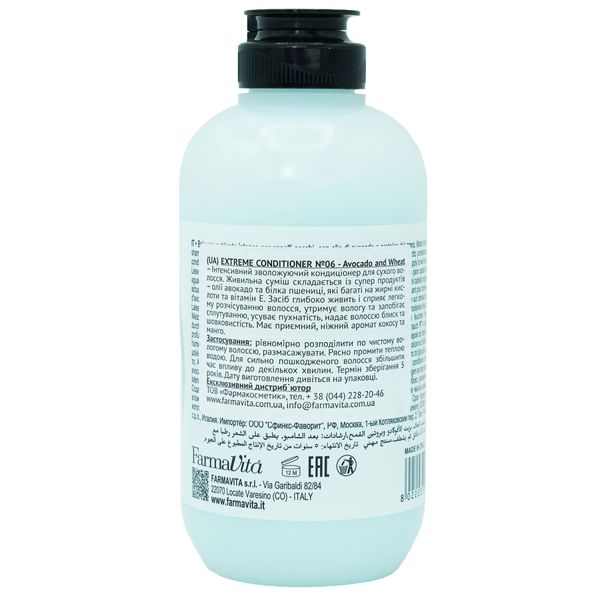 EXTREME CONDITIONER No06 - Avocado and Wheat Кондиціонер для сухого волосся 250ml PF020525 фото