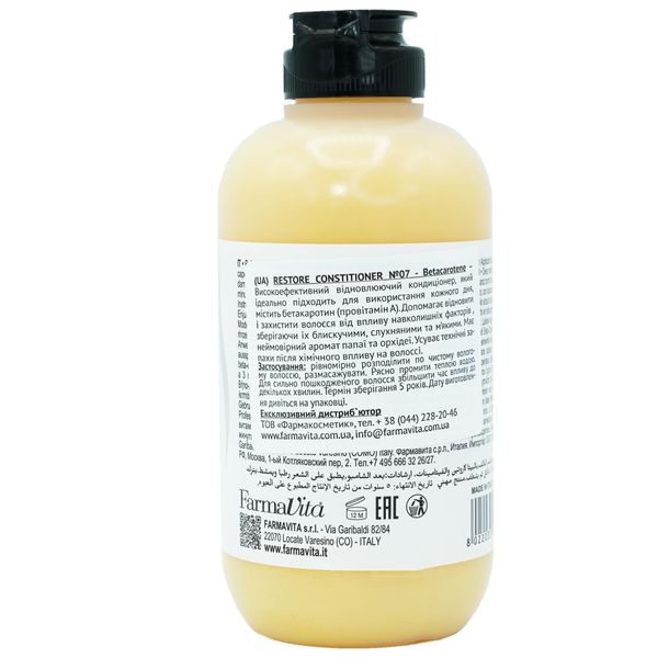 RESTORE CONDITIONER №07 - Betacarotene Кондиціонер для пошкодженого волосся 250ml PF020527 фото